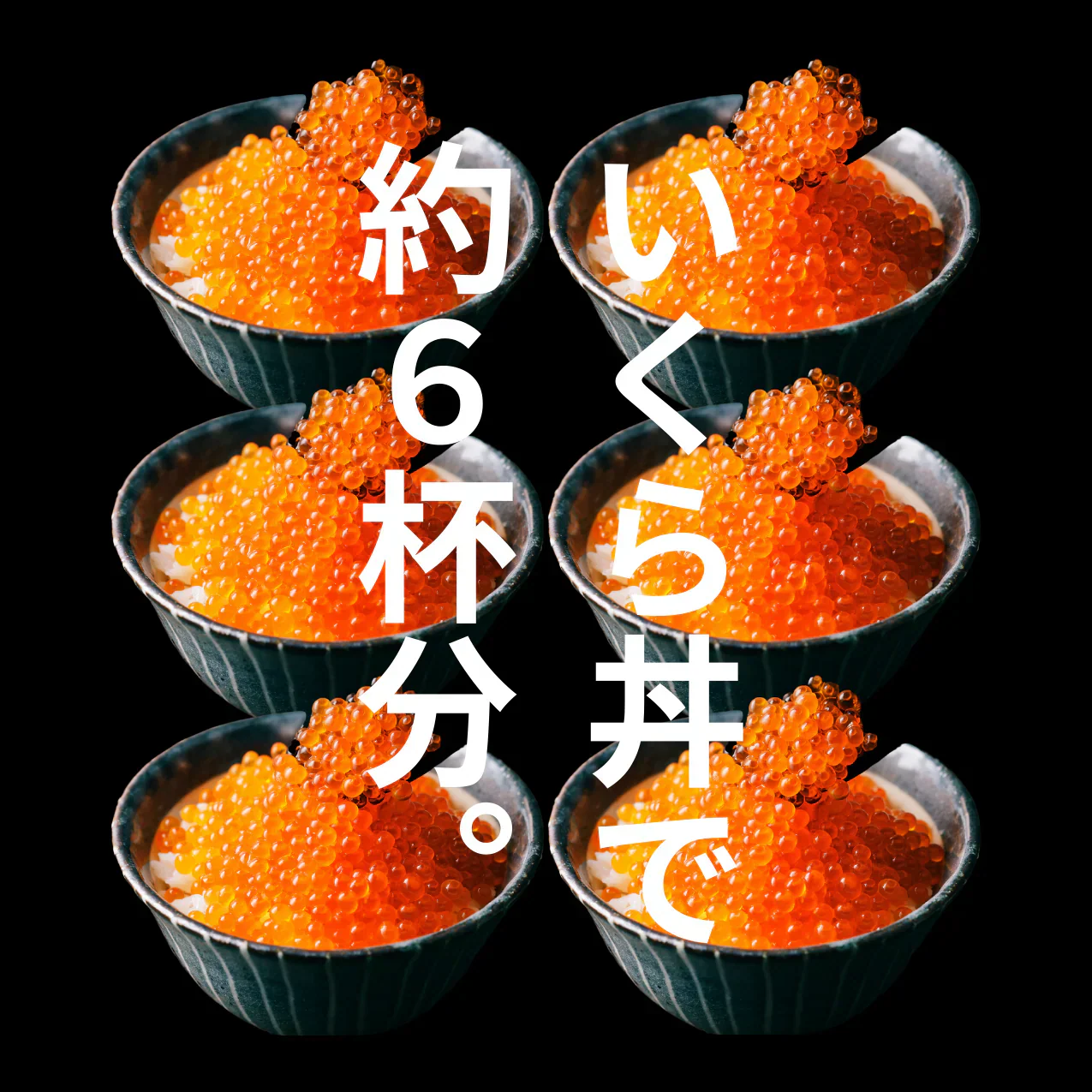 いくら醤油漬け【500g(250g×2)】豊洲市場 軍艦 紅鮭 手巻き寿司 ちらし寿司 ギフト お歳暮 鱒 鮭 しゃけ サーモン