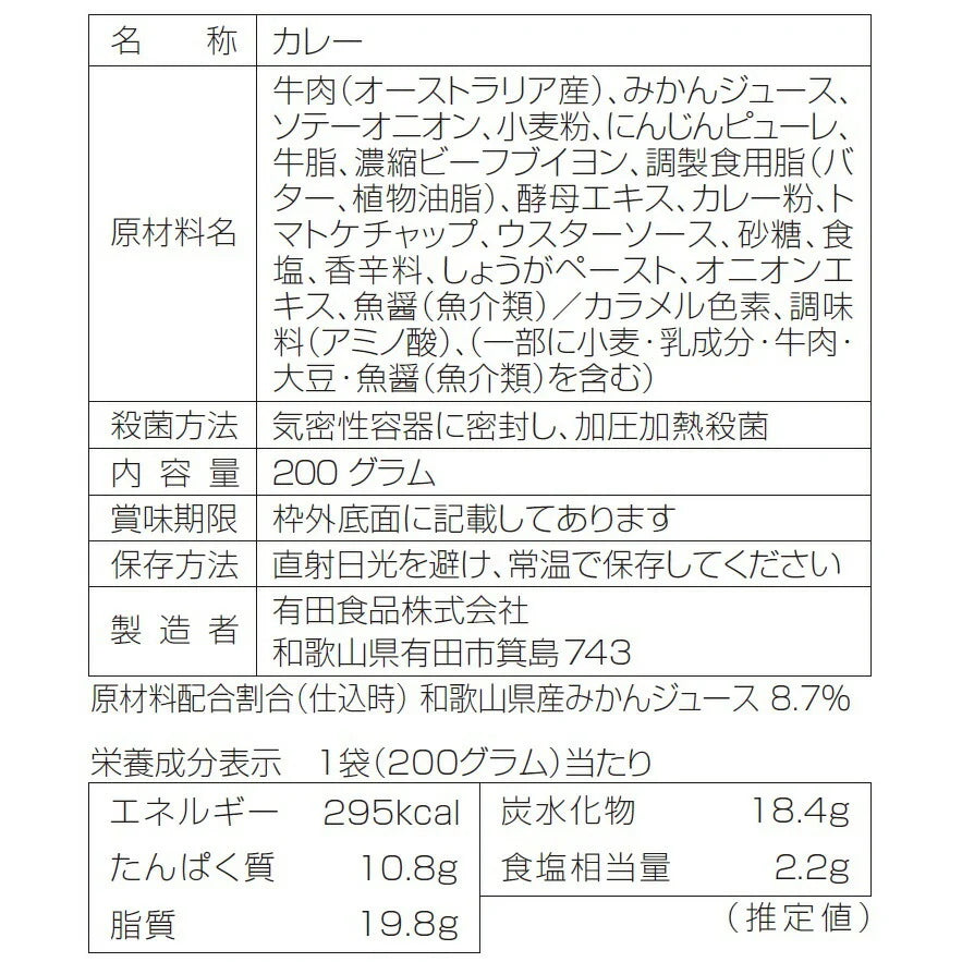 紀の国仕立て食べ比べセット ビーフカレー ポークカレー ハヤシ【お届け不可地域:北海道・沖縄・離島】【プレミア和歌山物産展】
