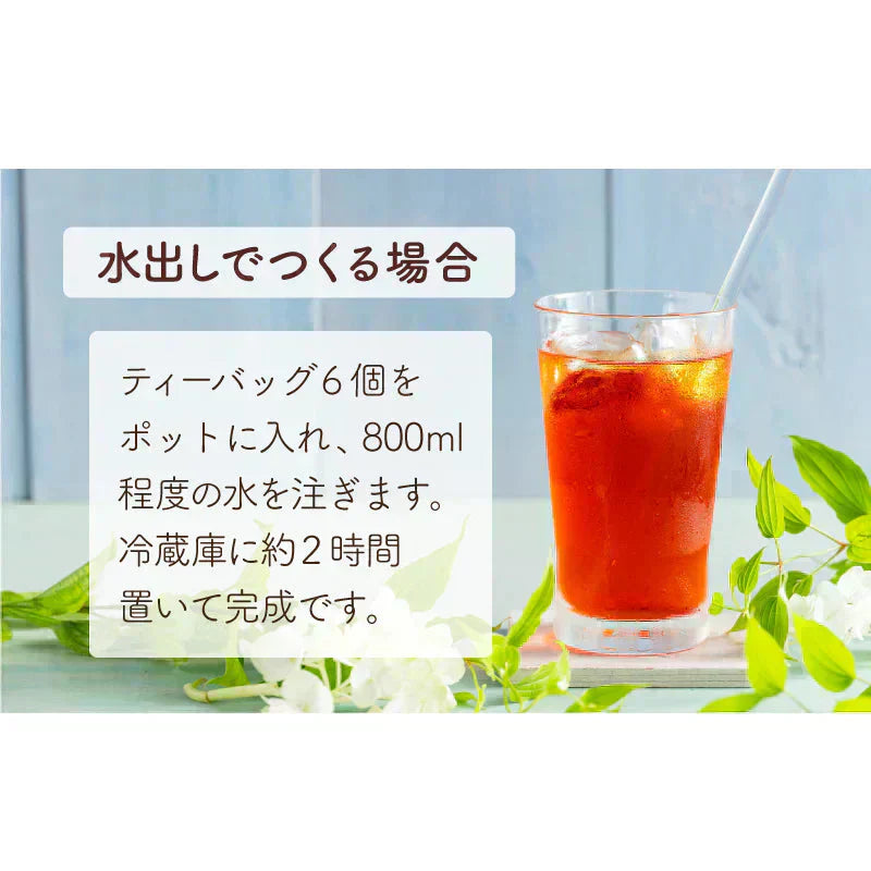 黒豆 ルイボスティー こだわりブレンド 100個入 ( 水出しOK ノンカフェイン ティーバッグ 大容量)