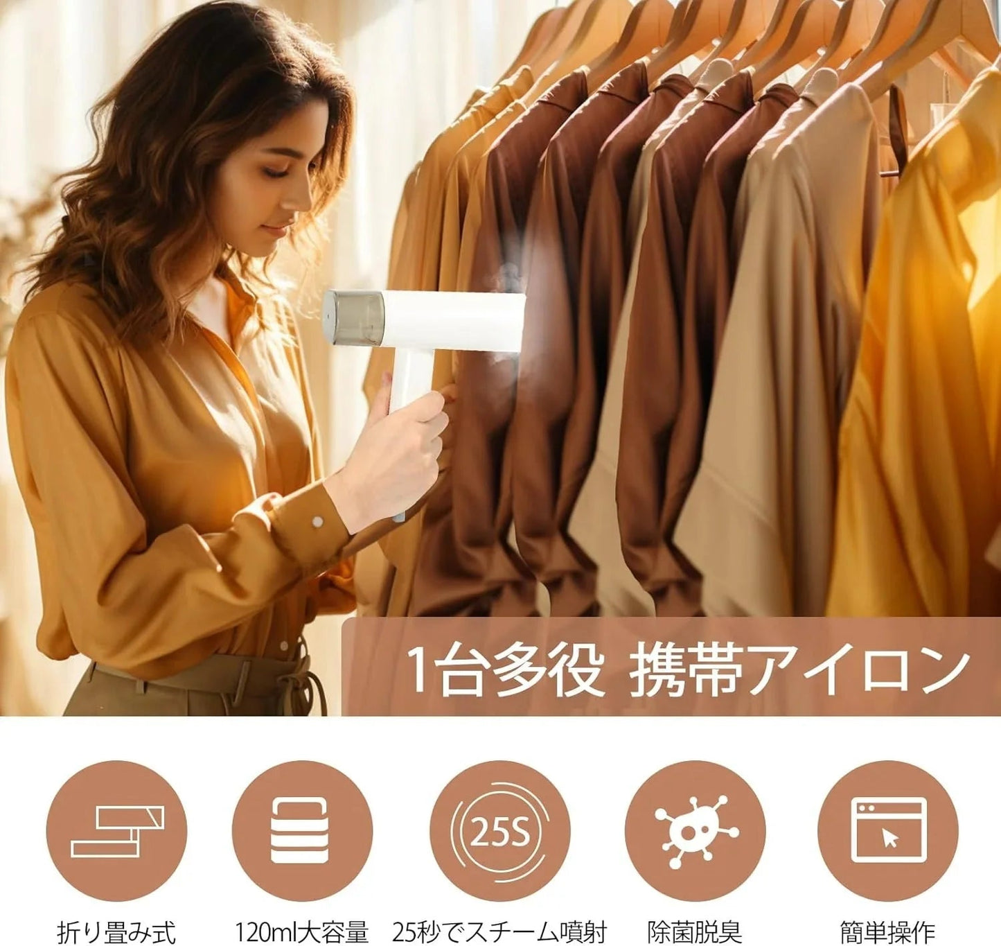 即納商品 アイロン スチームアイロン ハンガーにかけたまま 衣類スチーマー シワ伸ばし パワフル コンパクト 【折り畳み式 1台多役】 25秒でスチーム噴射 120ml水タンク アルミダイキャスト製パネル 軽量 携帯アイロン 消臭 高温 除菌 家庭用 旅行用
