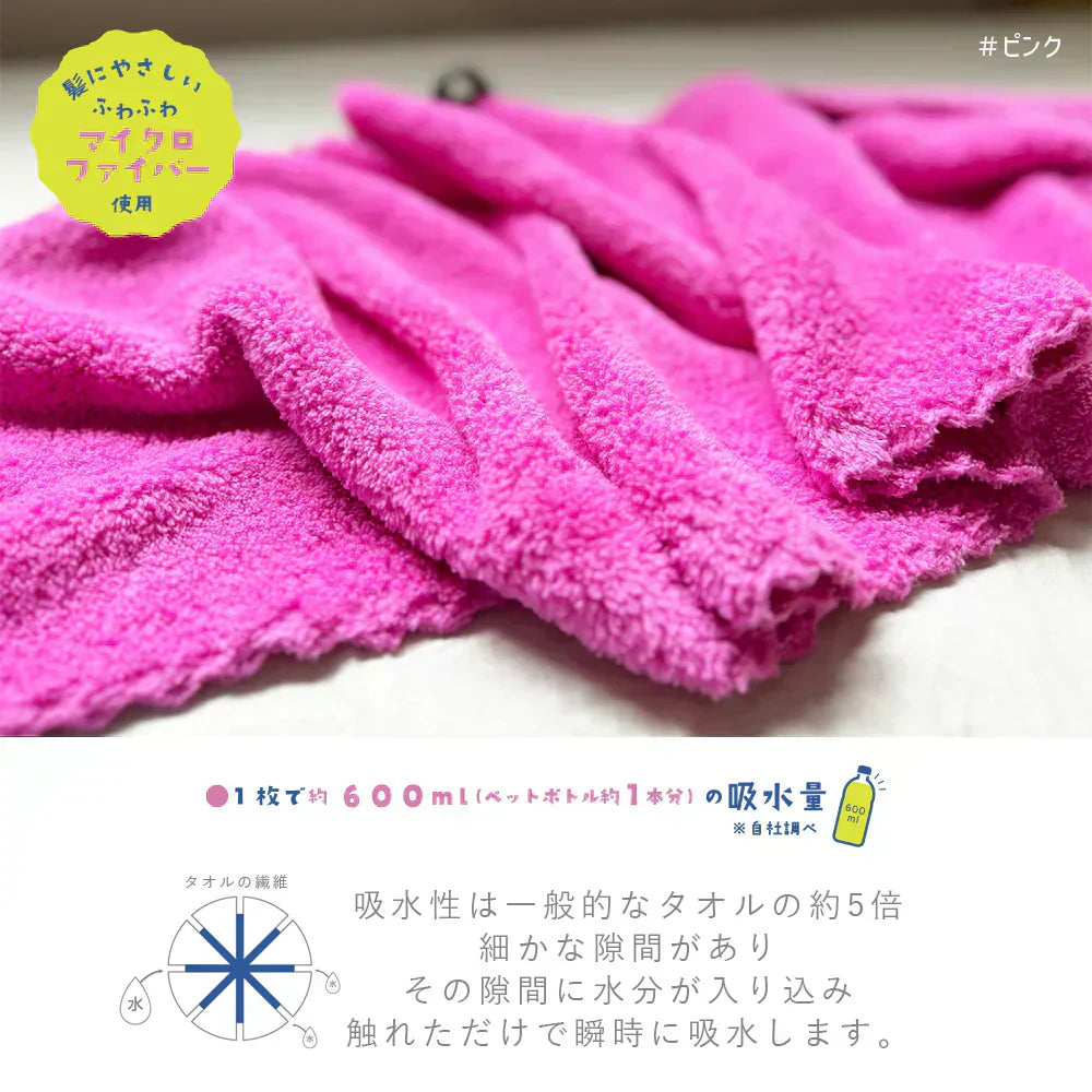 【ながらDRY】 ヘアドライタオル ヘアドライ タオル 夜ふかしパープル マイクロ ヘアキャップタオル キャップタオル マイクロファイバー 超高吸水 速乾 吸水 ながらDRY ゆる子【プチプラ特集】
