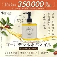 ゴールデンホホバオイル 300ml ホホバオイル 未精製 キャリアオイル マッサージオイル ボディオイル 業務用 ホホバ ゴールデン 頭皮 クレンジング 肌 未精製ホホバ マッサージ 無香料