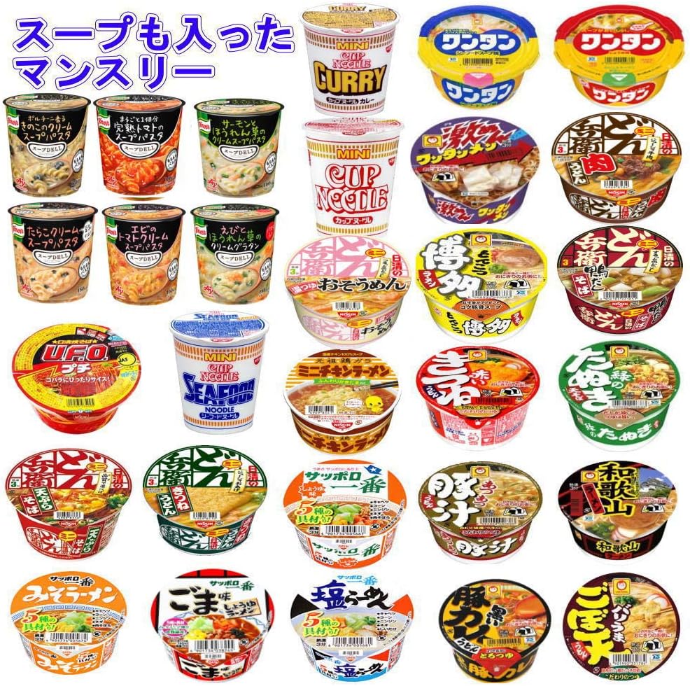 30食 クノールスープパスタが新規参加、マルちゃん 日清 サッポロ一番 クノールスープパスタ、ワンタンスープも入ったマンスリーセット 箱買い