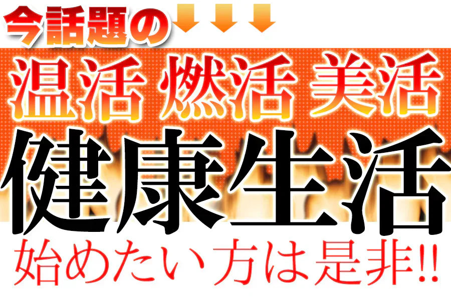 【メガ盛り 大容量お得4ヵ月分・黒しょうが&5つの黒】サプリ 水溶性食物繊維 生姜ヒハツエキス 金時 黒生姜 発酵黒にんにく 黒たまねぎ 黒酢 黒豆 サプリメント サプリ 健康補助食品 黒しょうが 生姜 黒にんにく 温活 黒酢 黒豆 野菜 美容 栄養 ダイエット 燃活 美活 大容量 お徳用 低体温 むくみ 冷え 240粒 売れ筋 爆安 格安 お得 激安 コスパ最高 コスパ最強 健康食品 20代 30代 40代 50代 60代 大容量 日本製 おすすめ 国産