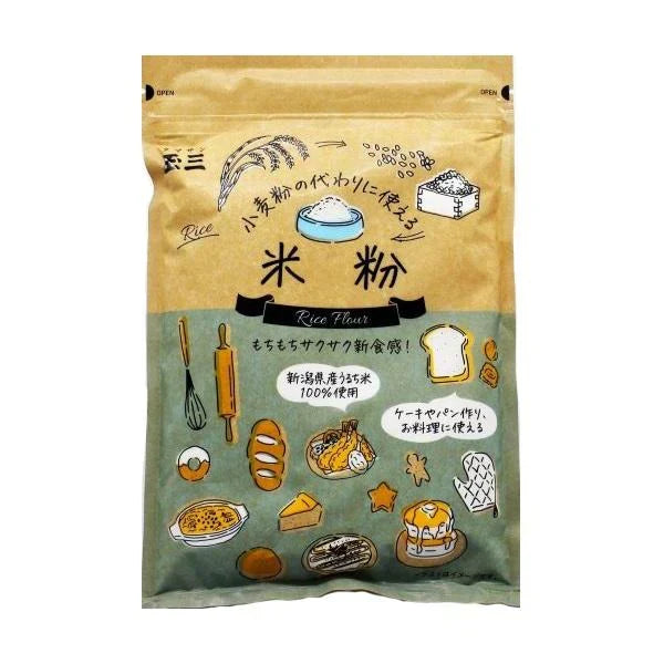 米粉 国産 グルテンフリー 「 玉三 小麦粉の代わりに使える 米粉 200g 3袋 セット 」 無添加 米粉パン 小麦粉 小麦アレルギー 1000円ぽっきり 送料無料 パスタ うどん 離乳食 ホームベーカリー 製菓 パン作り ケーキ クッキー お菓子 おやつ
