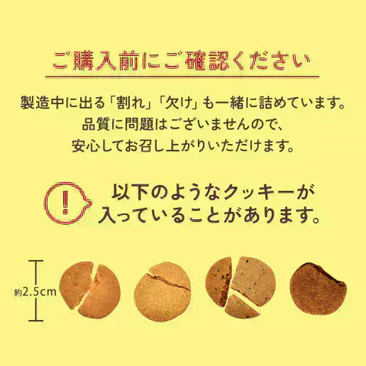 大麦粉使用の豆乳おからクッキー 500g 送料無料