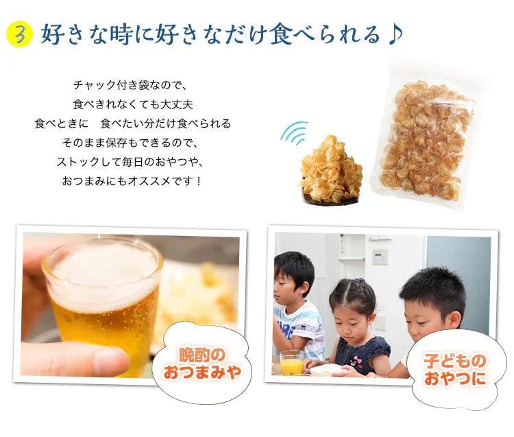 220g やわらか小いわし