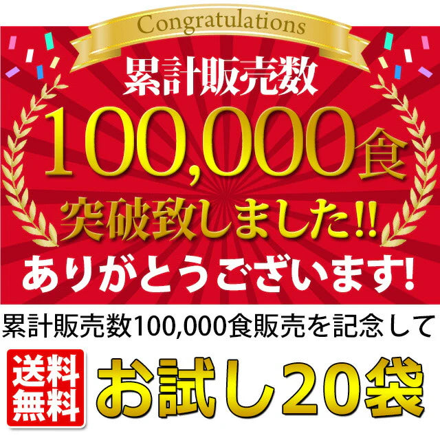 スープ全4種類20個セット(国内製造品)!