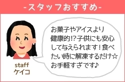 冷凍わっ美柑 30個