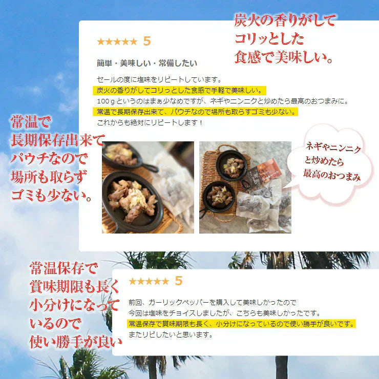 鶏の炭火焼き 100gx6 ミックス(塩2たれ2ガリペパ2)