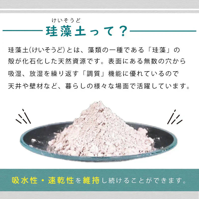 【珪藻土バスマット 福袋 /色お任せ /2点セット /40×60cm】珪藻土バスマット 珪藻土マット ソフト  柔らかい やわらかい 割れない ノンアスベスト 大判 バスマット 足拭き お風呂 キッチン 吸水 速乾 柔らか お手入れ簡単 収納 洗面台 浴室マット ペット マット シンプル 新生活
