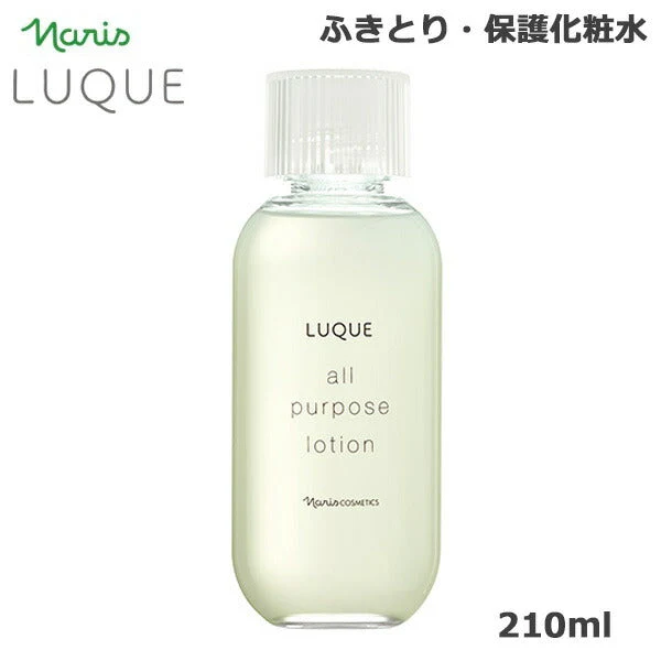 ナリス ルクエ オールパーパスローション 210ml (送料無料)
