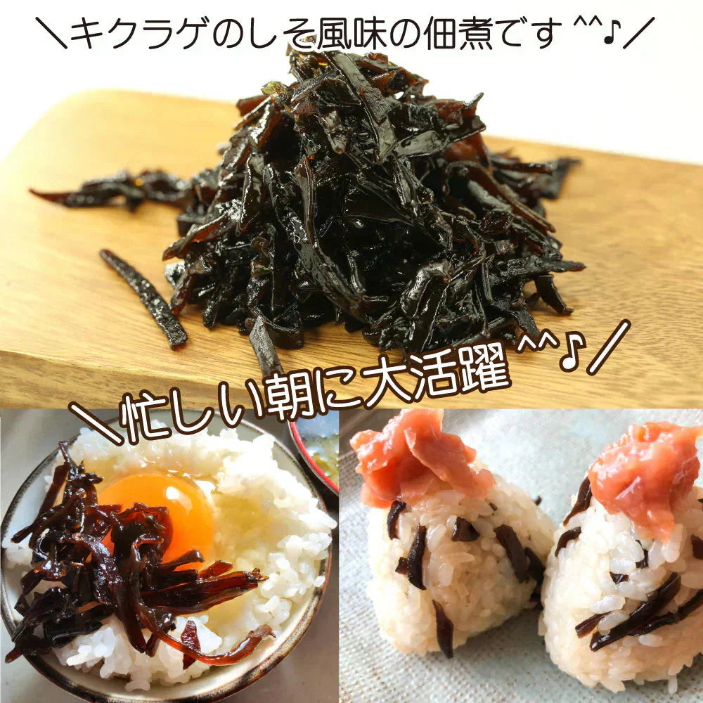 ご飯のお供 しそきくらげ 【90g×4袋 360g】/ご飯のおとも おかず しそ きくらげ 佃煮 朝のおかず おつまみ おにぎりの具 ご飯のお供 ご飯のおとも ごはんのおとも