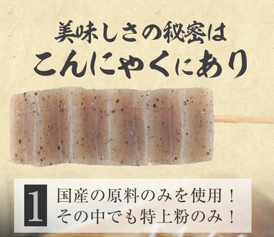 【4本×3パック】下仁田ネギ入り田楽味噌タレ 国産 匠のみそ田楽