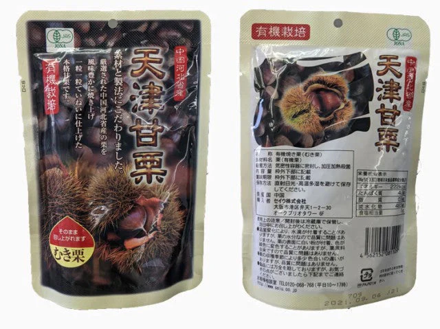 完全無添加やわらか干し芋65g&有機栽培天津甘栗(むき栗)60g×各2袋【ご新規さん限定商品】