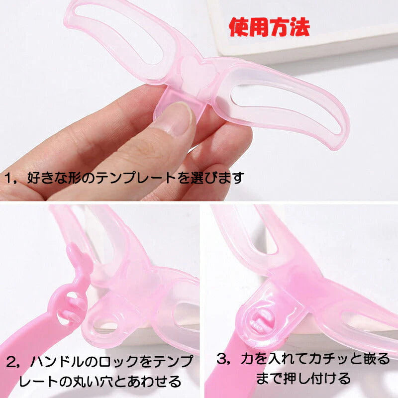 眉毛メイク 眉毛テンプレート 4種類 アイブロウテンプレート グッズ 型 見本 枠 美人眉 モテ眉 開運 左右対称