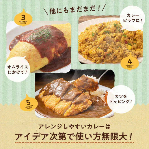【3食セット】淡路島産玉ねぎカレー 送料無料