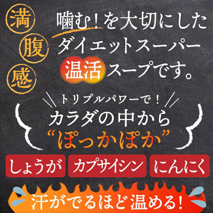 【カプサイシン×生姜パワー??】「噛んで食べる」ダイエット韓国チゲスープ15食セット