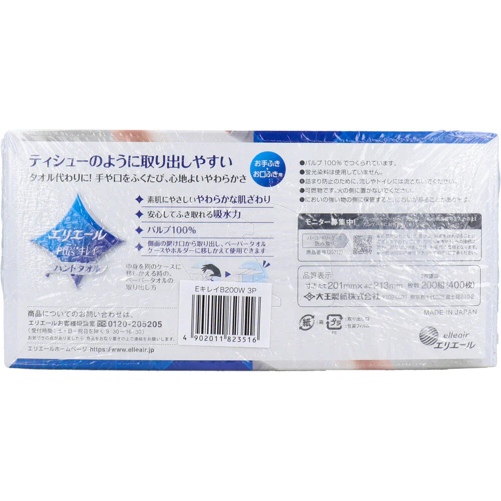 ペーパーハンドタオル 大王製紙 エリエール Plus+キレイ ソフトタイプ ボックス 200組400枚 3箱入り X4パック
