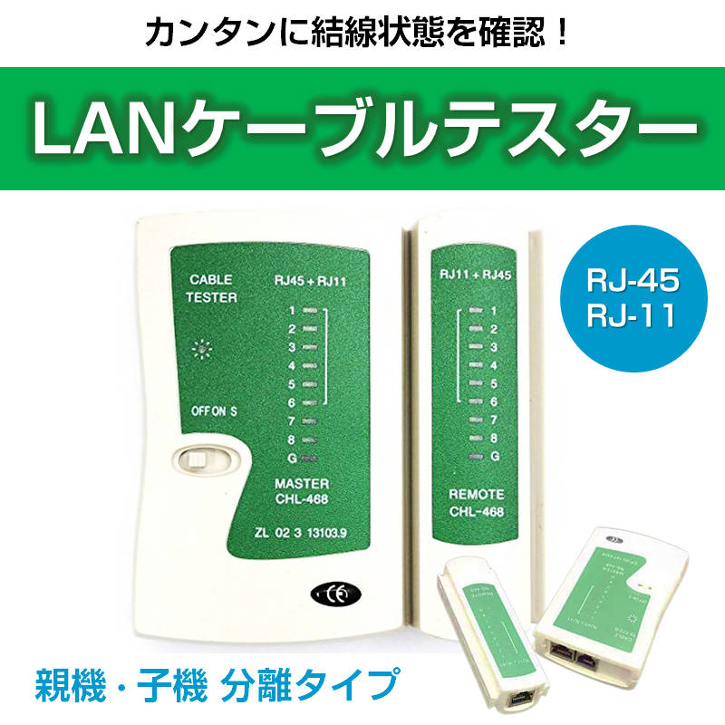 LANケーブル自作セット 貫通コネクタ100個+かしめ工具+LANテスター+CAT6ALANケーブル100m RJ45 8P6P 貫通型 簡単 圧着 プラグ DIY ネットワーク 配線