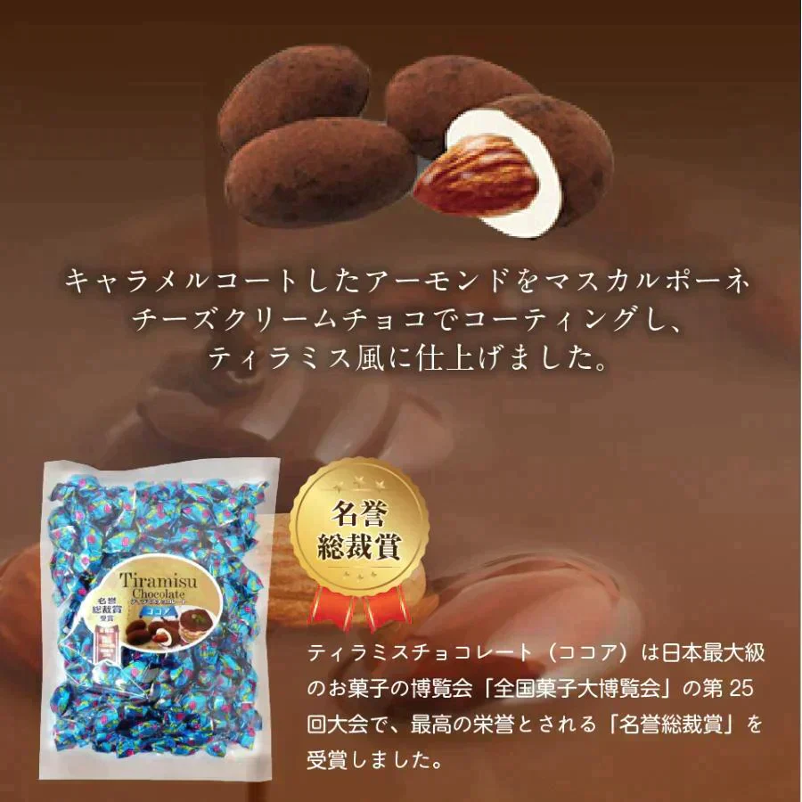 ユウカ ティラミスチョコ 400g ココア ポスト投函便 名誉総裁賞受賞チョコ