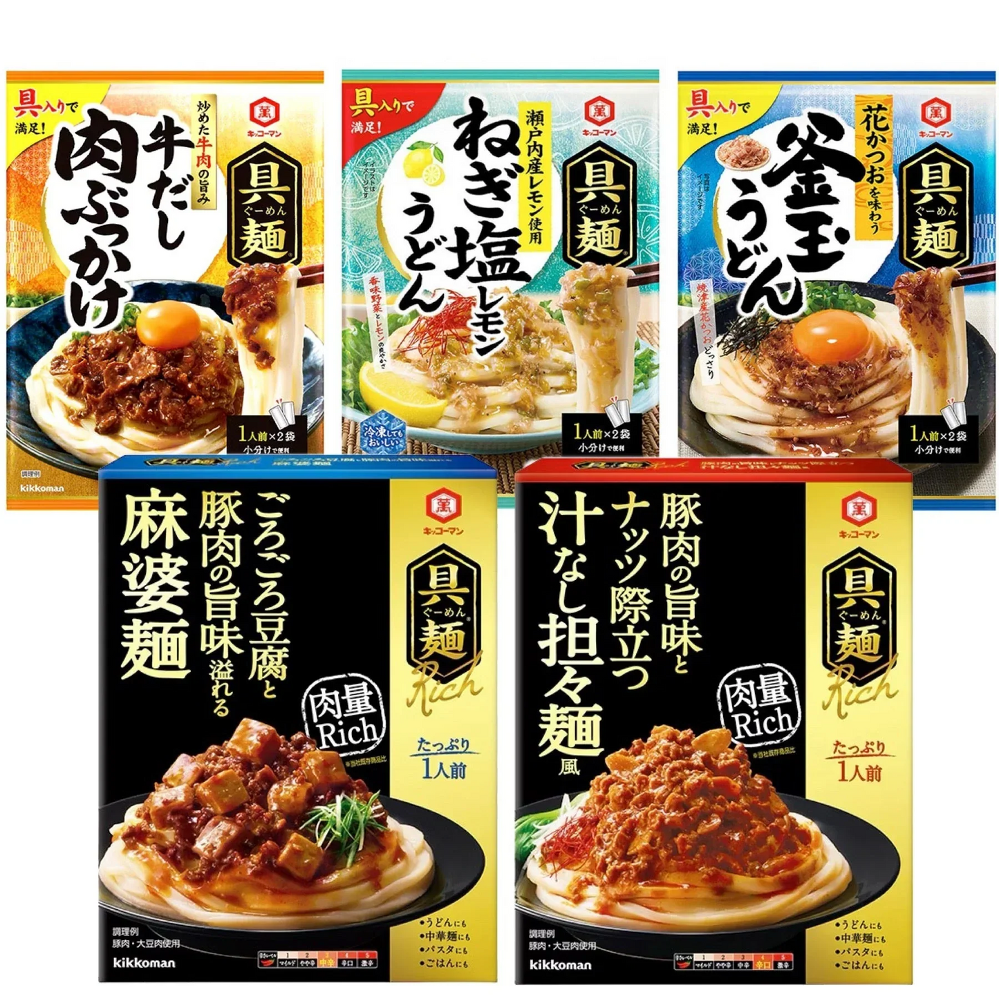 キッコーマン 具麺 5種セット(Rich 麻婆麺 / Rich 汁なし担々麺風 / 牛だし肉ぶっかけ /ねぎ塩レモン / 釜玉うどん)※