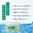 【2個セット】シカレチ  CICA RETI オールインワンジェル 220g×2個 保湿ゲル 化粧水 乳液 美容液 クリーム 化粧下地 ALL IN ONE GEL シカ レチノール Make.iN 日本製 PB  ☆