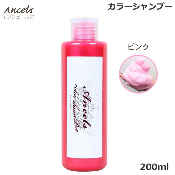 エンシェールズ ホットピンク カラーシャンプー 200ml (送料無料) ヘアケア ヘアカラー カラーバター 愛用者にも人気 クリップジョイント