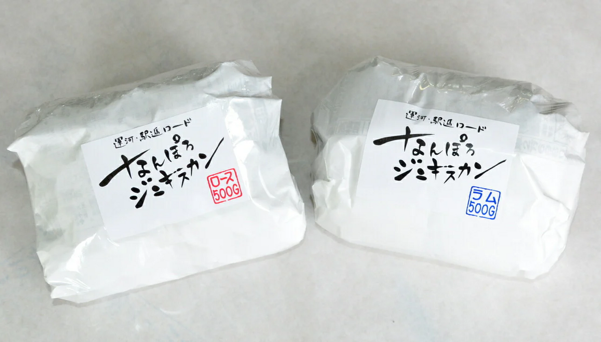 なんぽろジンギスカン ラム 500g 送料無料 成吉思汗 羊肉 北海道 仔羊 ソウルフード お土産 焼肉 ギフト お歳暮 プレゼント バーベキュー BBQ