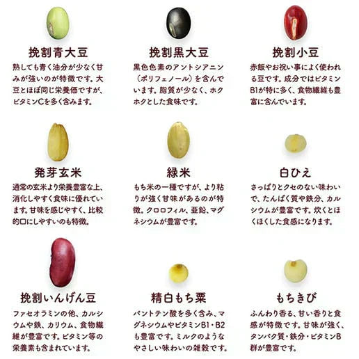 800g 完全国産 未来雑穀21+マンナン (400g×2袋) 雑穀米 送料無料【ご新規さん限定商品】