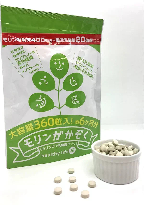 【大容量★約6ヶ月分】healthylife モリンガかぞく【乳酸菌 腸活乳酸菌 もち麦 腸活ダイエット 腸内細菌 腸内環境 腸内フローラ ポリフェノール 水溶性食物繊維 腸活ダイエット 野菜 スーパーベジタブル モリンガ末 乳酸菌 ラクトフェリン モリンガ おすすめ 人気 ランキング 効果 強力 最強 通販 日本製 国産 健康サプリ 健康食品