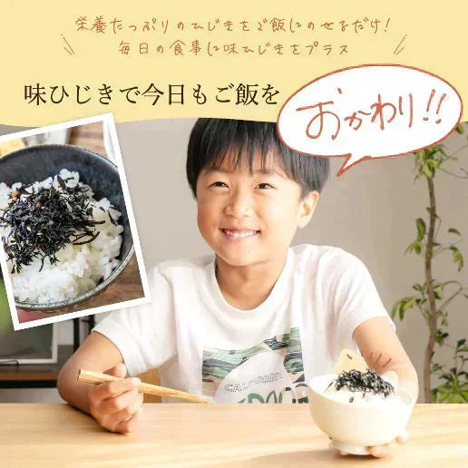 200g カリカリ梅の実入り 味ひじき (100g×2袋) ふりかけ 送料無料