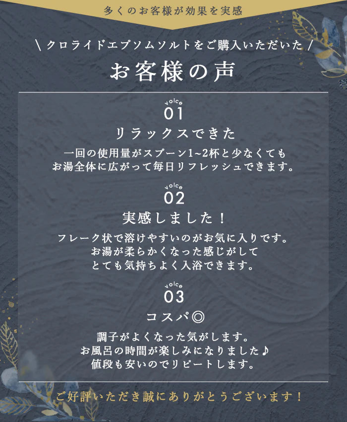 塩化マグネシウム フレーク (25kg) クロライドエプソムソルト 計量スプーン付き バスパ 無香料