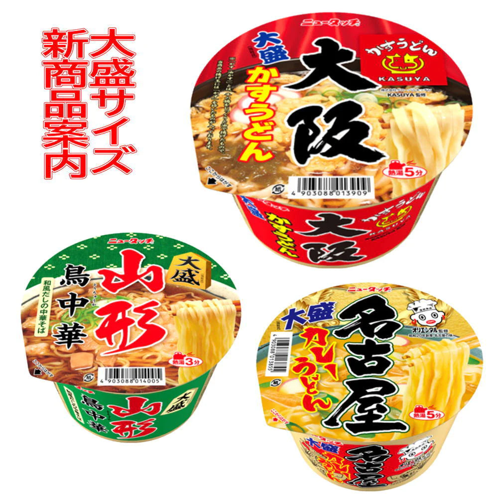 にぎわい広場 ヤマダイ ニュータッチ 大盛サイズ かすうどん カレーうどん 山形 鳥中華そば 12食セット 無料