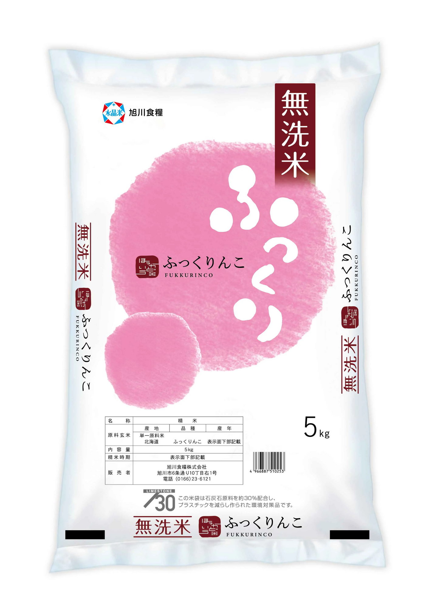 【令和6年産】<無洗米> 北海道産 ふっくりんこ 5kg×2(10kg)【送料無料】