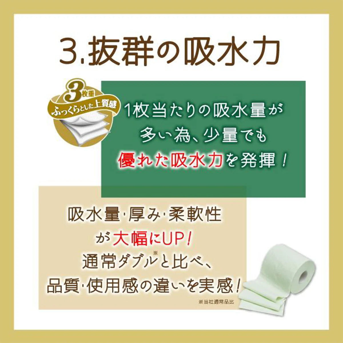トイレットペーパー 丸富製紙 ペンギン 緑茶の力プレミアム 3枚重ね20m 130カット 8ロールX8パック