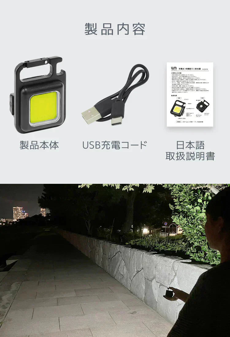 ミニ投光器 2個セット COBライト 充電式 小型ライト COB LED ライト 高輝度 1000lm IPX4 防水 4種点灯モード LED 投光器 作業灯 小型 携帯 ミニ ライト ハンディライト 懐中電灯 栓抜き 軽量 強力磁石付き