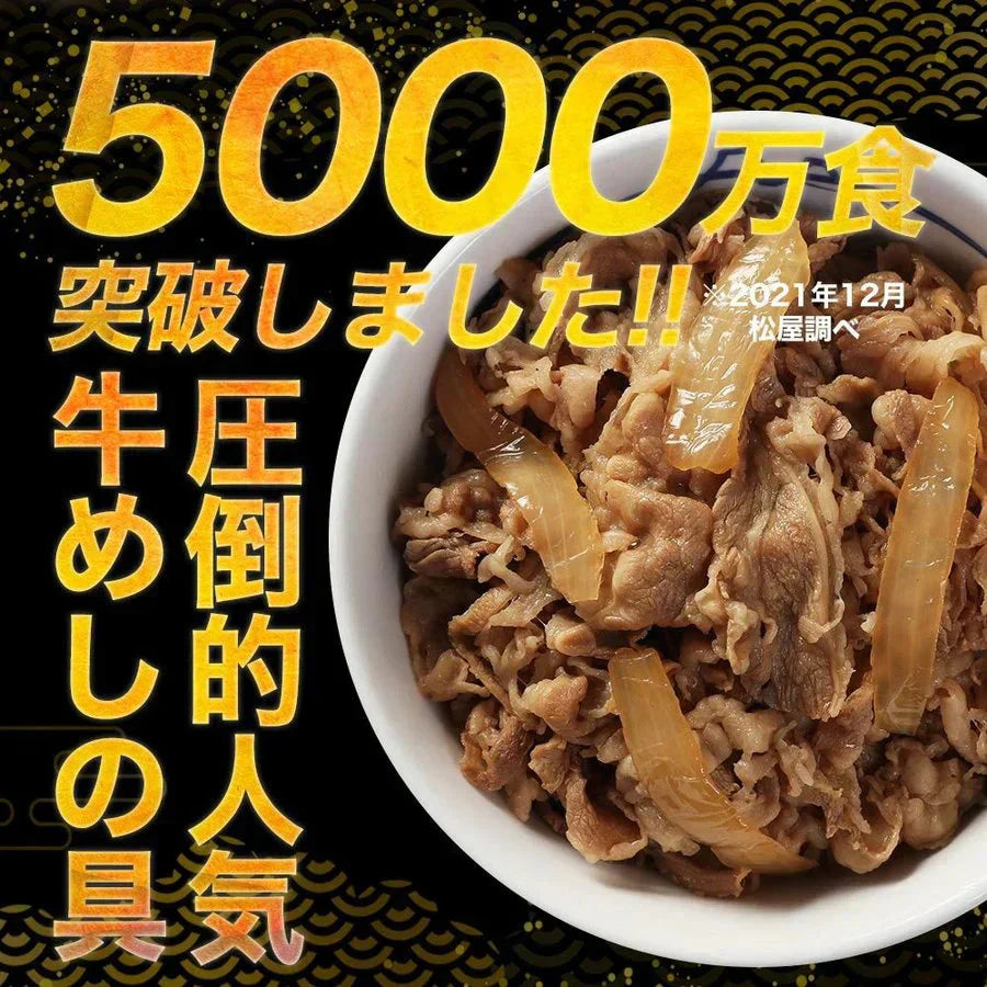 牛めしの具~プレミアム仕様~30食と旨塩牛焼肉2食