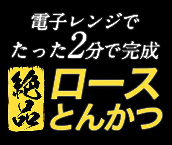 松屋 『松のや ロースとんかつ』×5枚 (松のや 冷凍食品 冷凍 とんかつ 豚カツ トンカツ セット松屋 カツカレーに) 送料無料