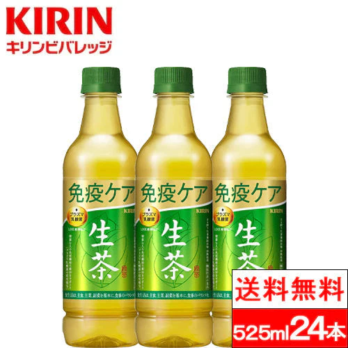 【送料無料】 【1ケース】 キリン生茶 免疫ケア 525ml 24本 キリン キリンビバレッジ 茶 健康 緑茶ペット 健康茶 機能性表示食品 お茶 緑茶 ペットボトル