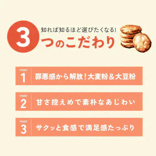 【お試し】大麦粉使用の豆乳おからクッキー 180g 送料無料