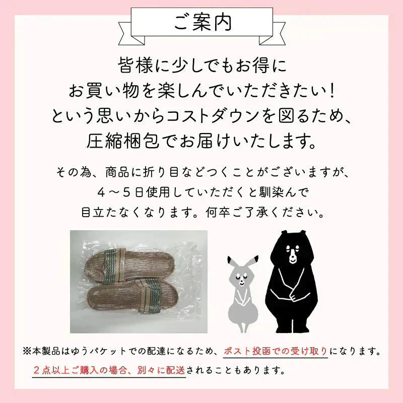 【色お任せ /LMサイズ】スリッパ 麻素材
