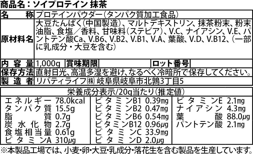 ソイプロテイン 5kg 抹茶 フレーバー 国内製造 (OgarMade) オーガーメイド