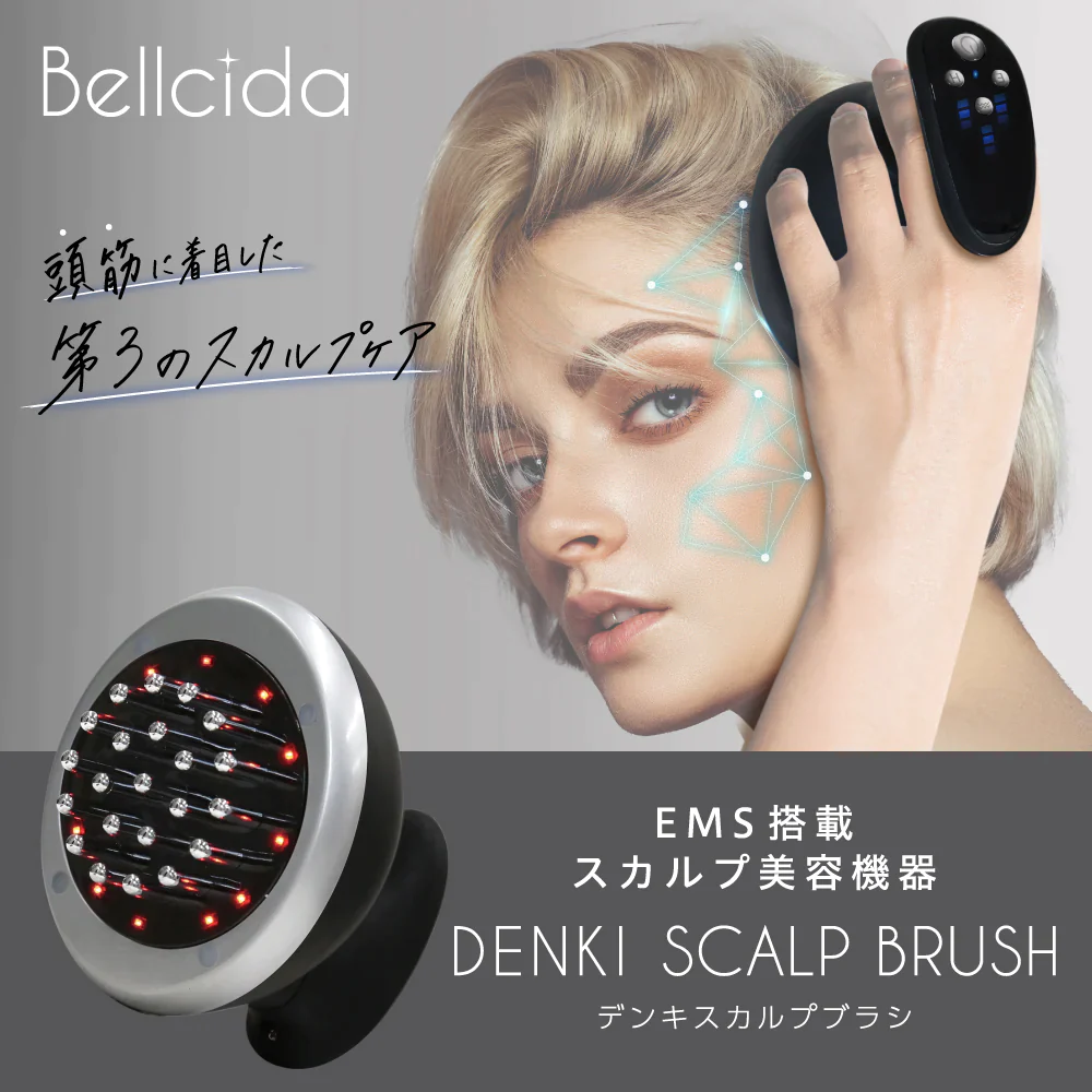 【 べルシーダ / Bellcida 】デンキスカルプブラシ【シェア買いなら!】