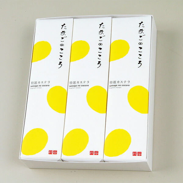 杉谷本舗 たまごのこころ3本セット【送料込み】