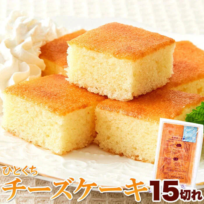 お試し ひとくち チーズケーキ 15切れ