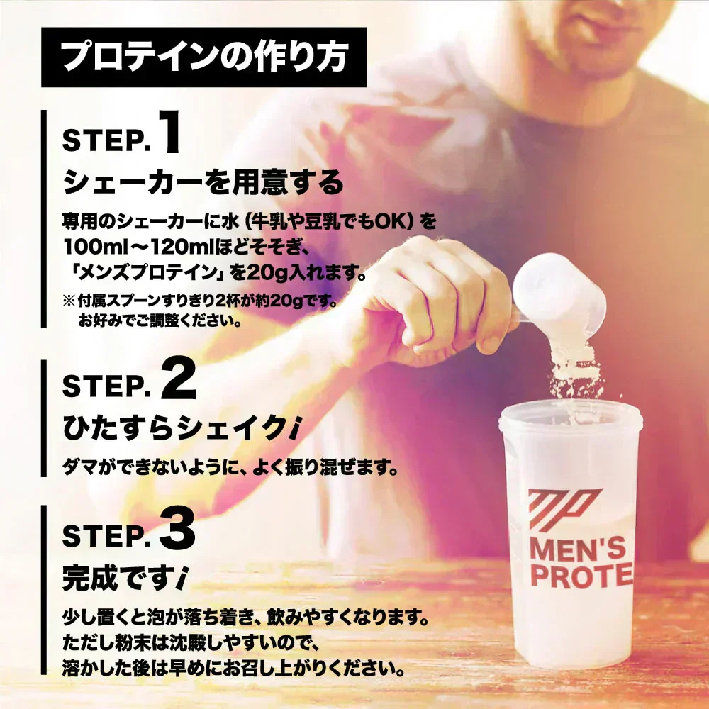 300,000mg以上の男性成分配合 メンズプロテイン1袋350g 100倍濃縮トンカットアリ EAA マカ シトルリン ガラナ プロテインアミノ酸