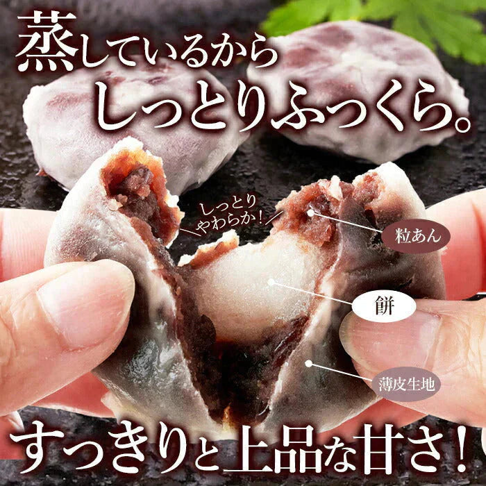 蒸 きんつば16個( 8個×2P)!!蒸しているからしっとりふっくら!!ネコポス