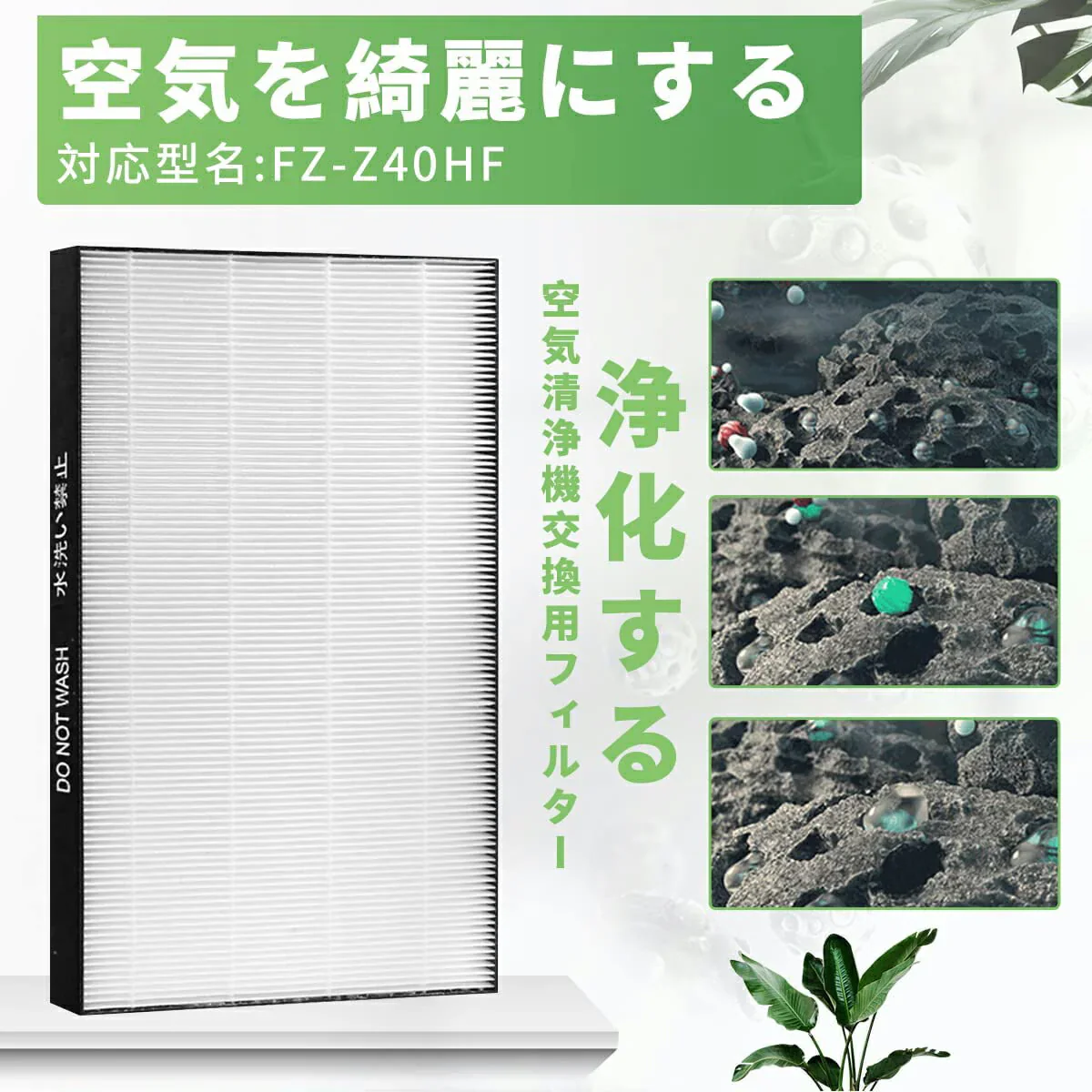 【最新改良版】シャープ FZ-Z40HF 集じんフィルター 制菌HEPAフィルター fz-z40hf 空気清浄機 フィルター KC-M400 KC-Z40 交換用フィルター「互換品」【送料無料】
