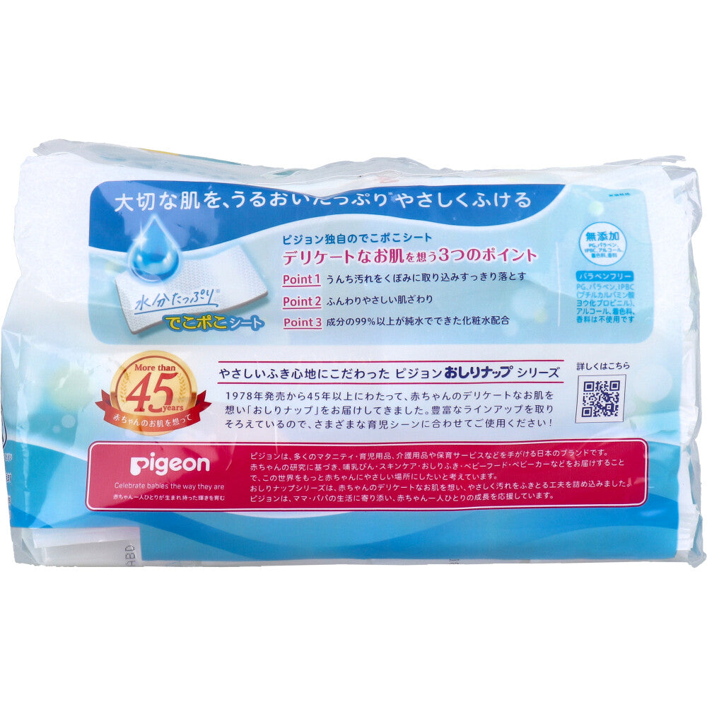 ピジョン おしりナップ やわらか厚手仕上げ 純水99% 無添加 80枚 6コ入り X3パック